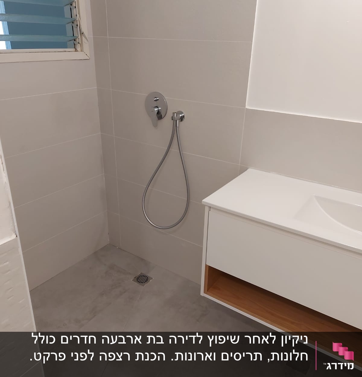 מקלחת עם ראש טוש, כיור וארון לבן